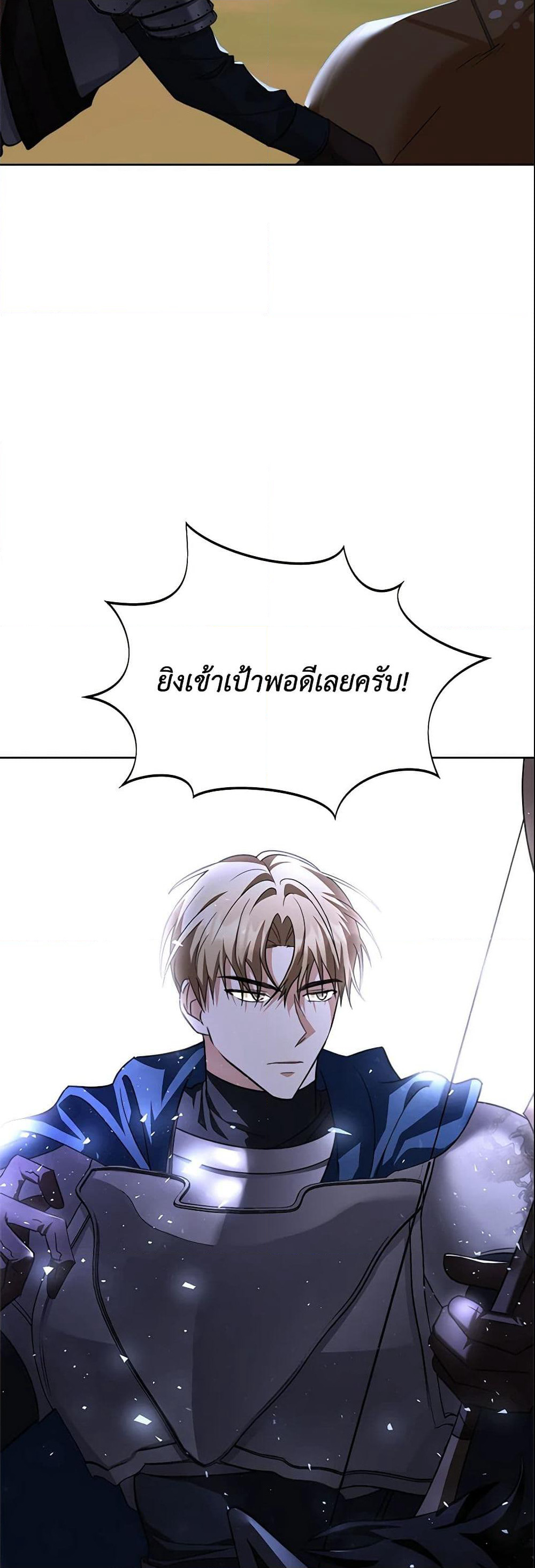 The East Wind of the Altas page 5