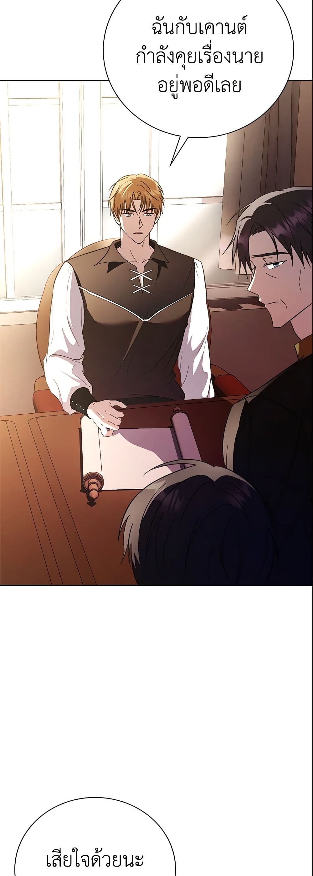 The East Wind of the Altas page 4