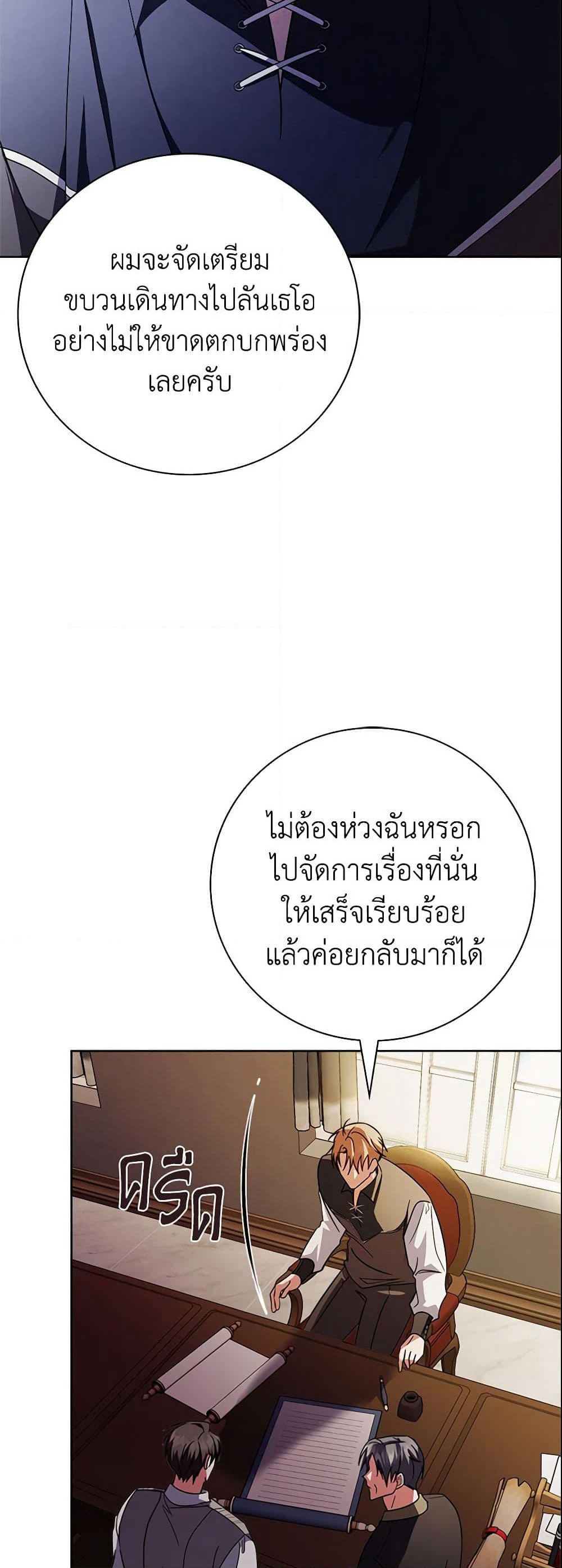 The East Wind of the Altas page 8