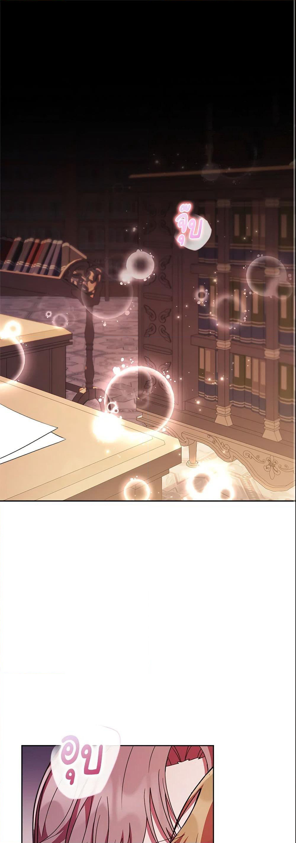 The East Wind of the Altas page 2