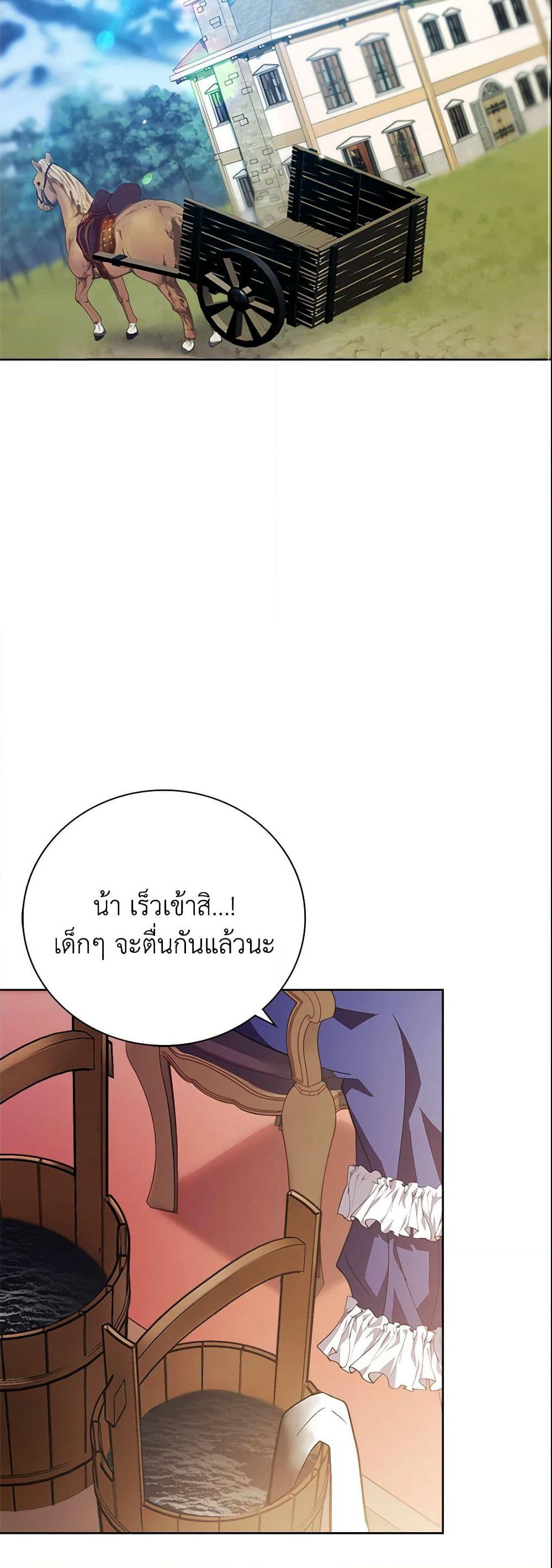 The East Wind of the Altas page 10