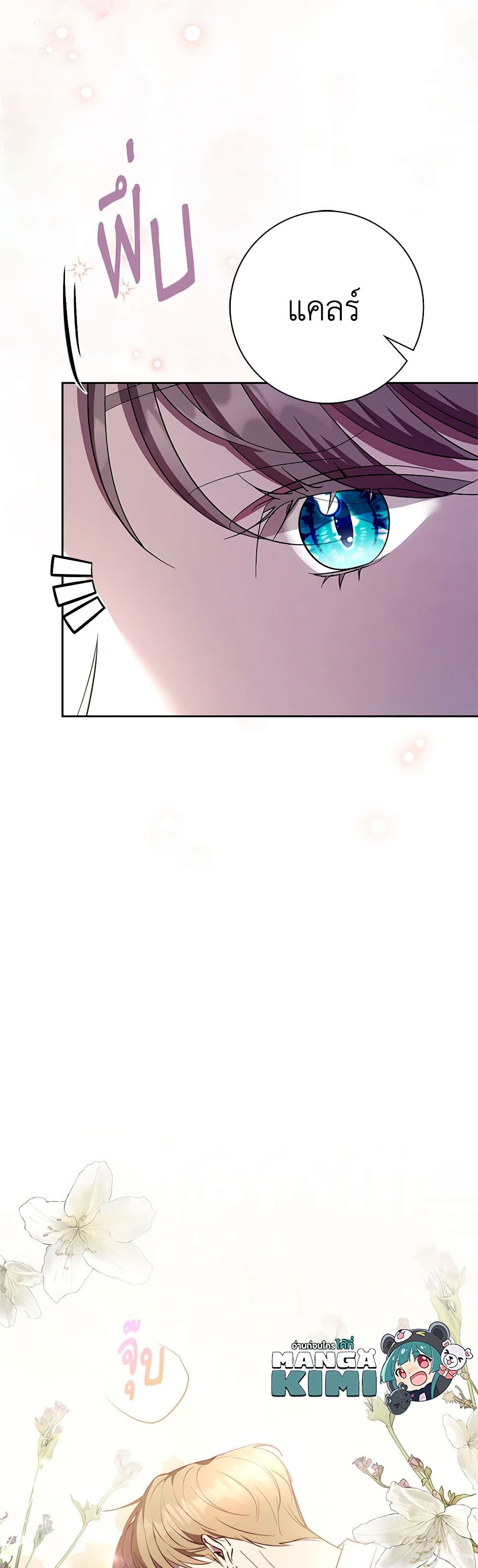 The East Wind of the Altas page 10