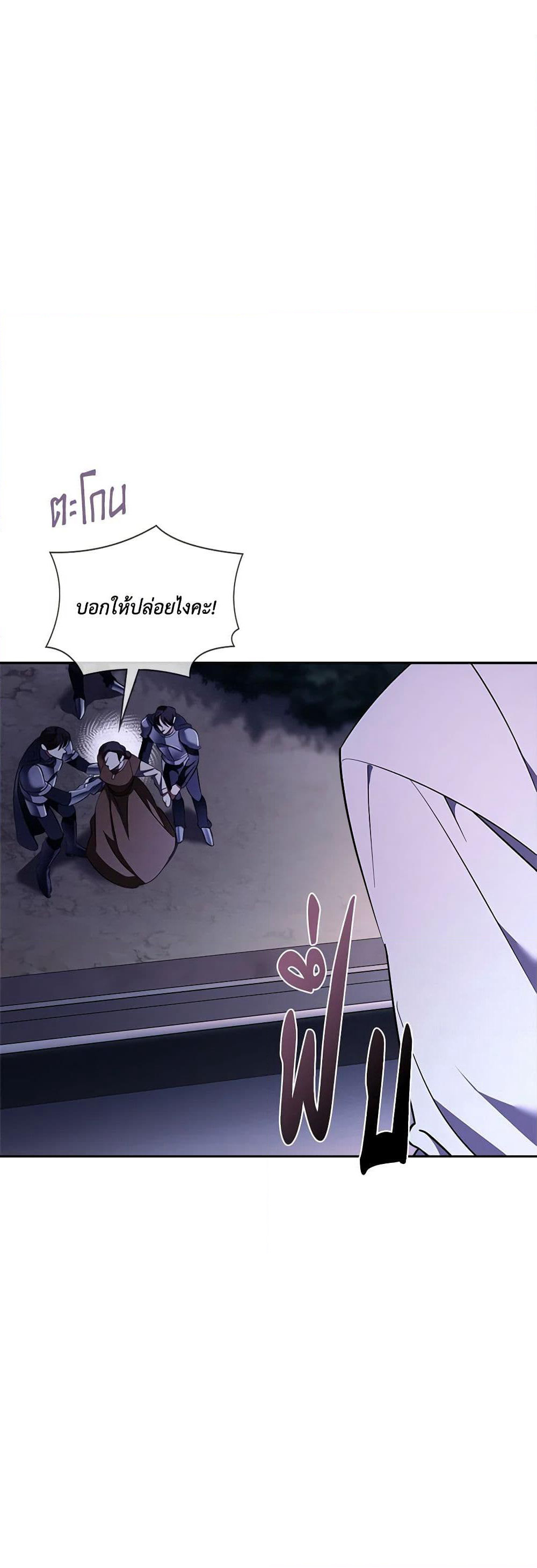 The East Wind of the Altas page 6