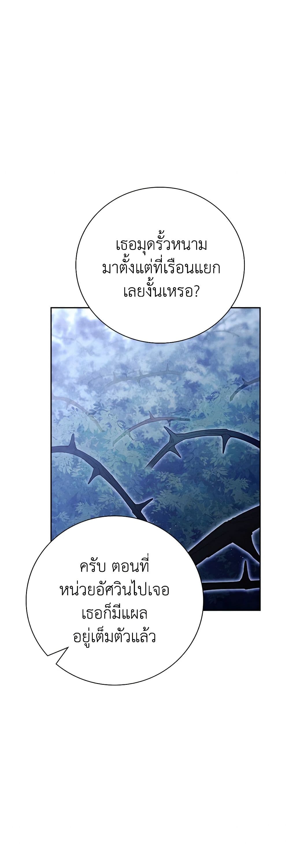 The East Wind of the Altas page 8