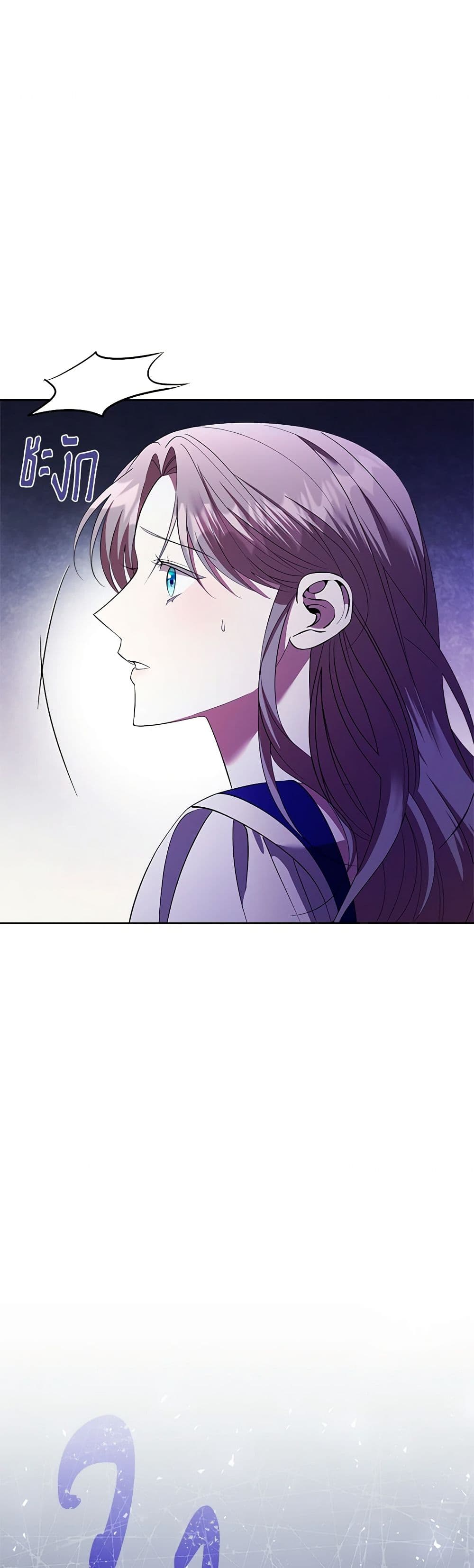 The East Wind of the Altas page 4