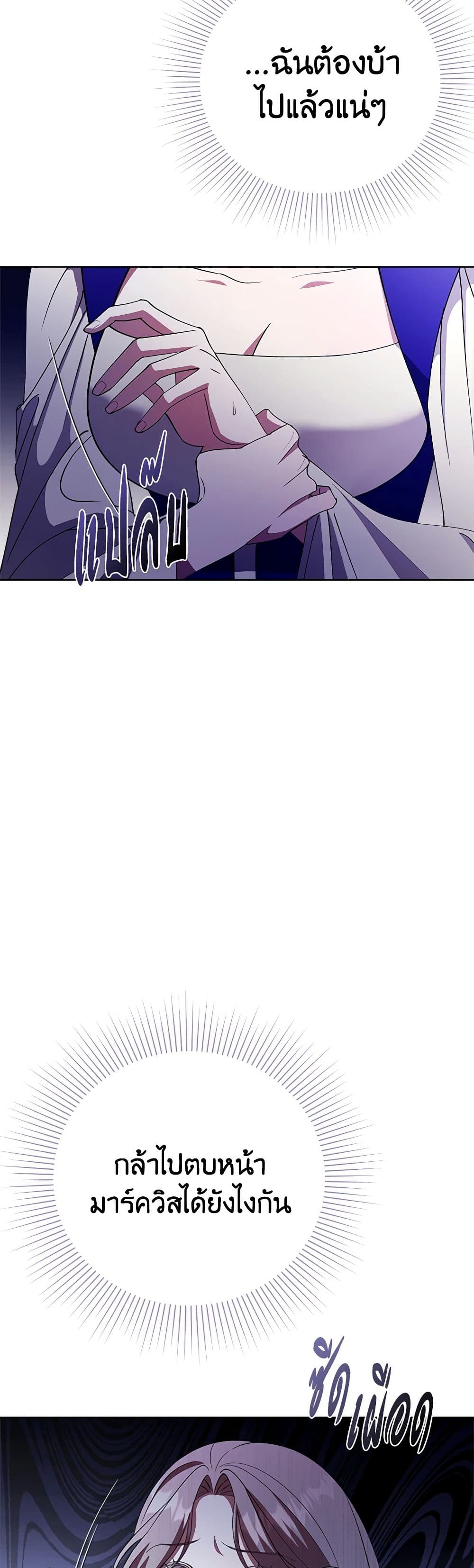 The East Wind of the Altas page 6