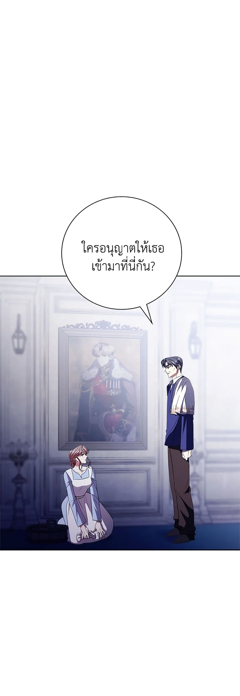 The East Wind of the Altas page 3