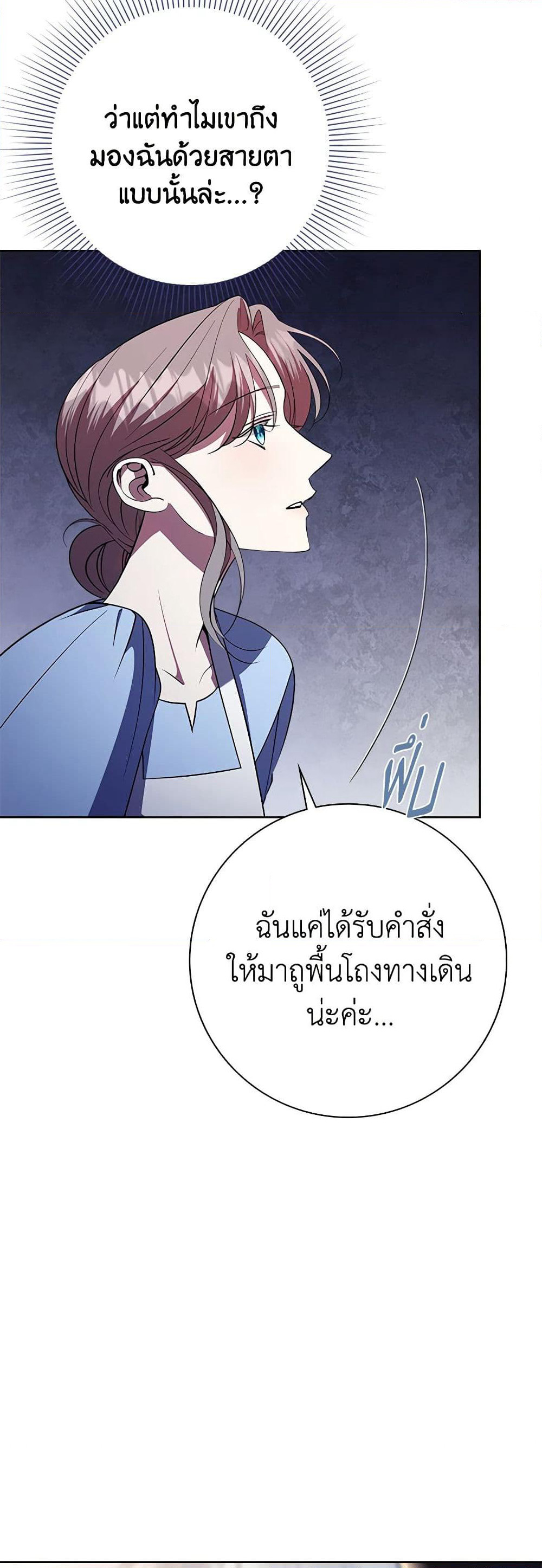 The East Wind of the Altas page 5