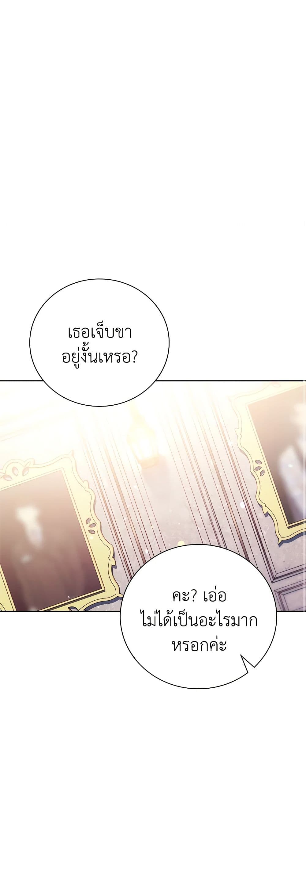 The East Wind of the Altas page 9