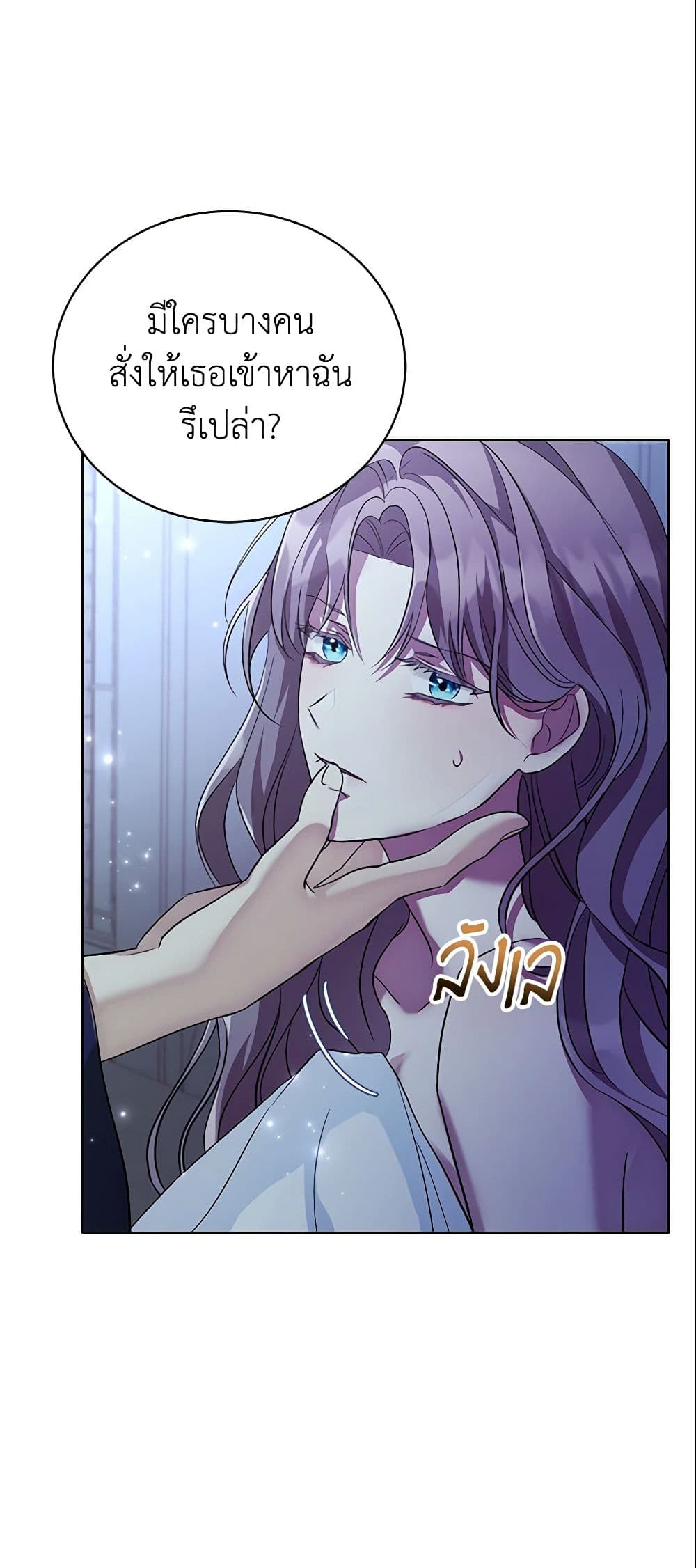 The East Wind of the Altas page 3