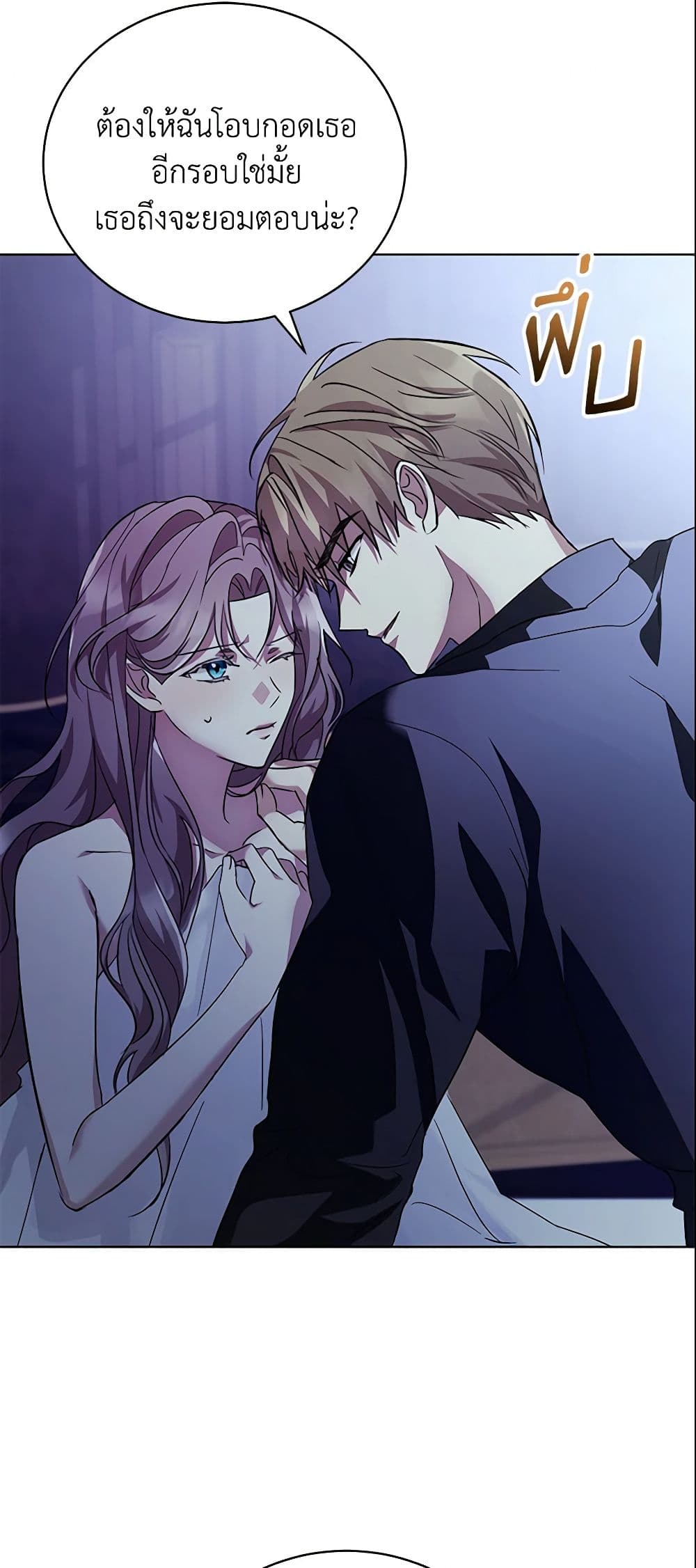 The East Wind of the Altas page 4