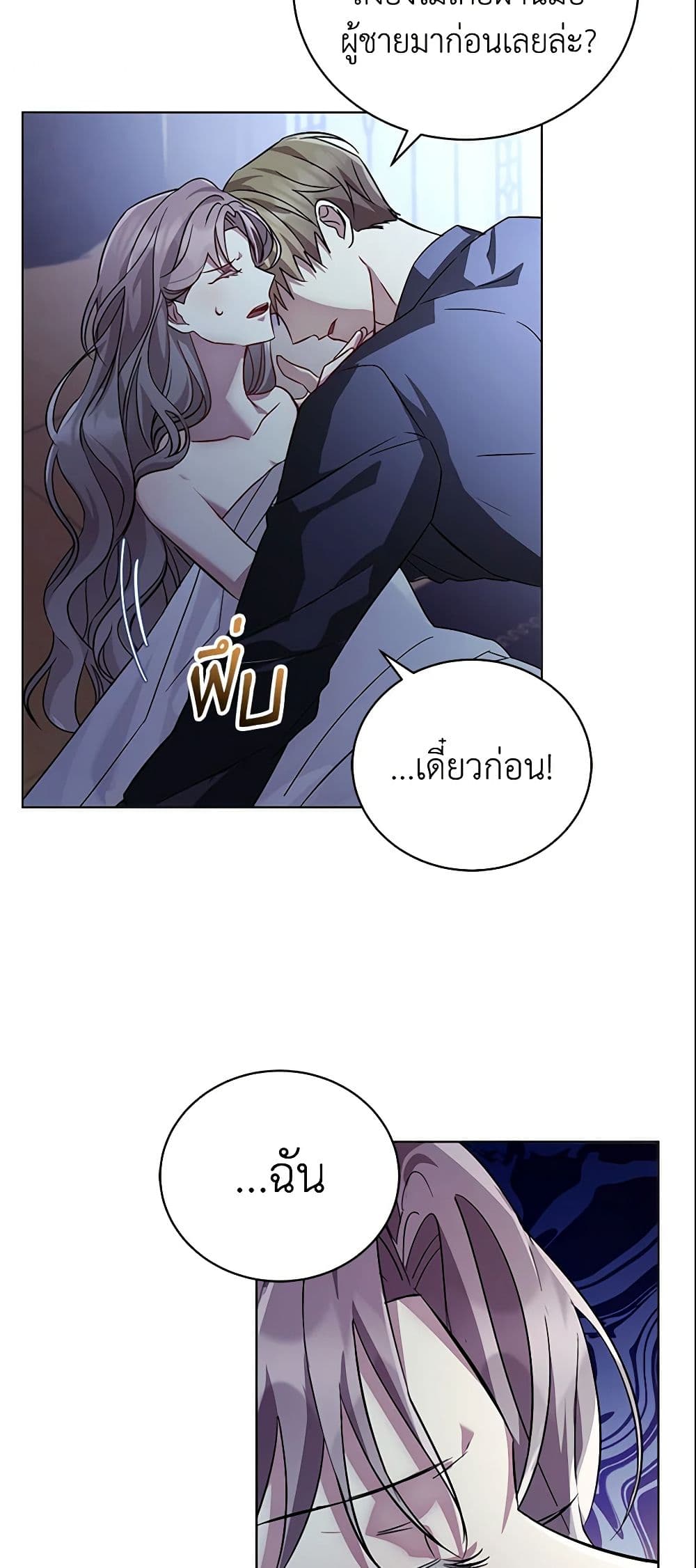 The East Wind of the Altas page 6