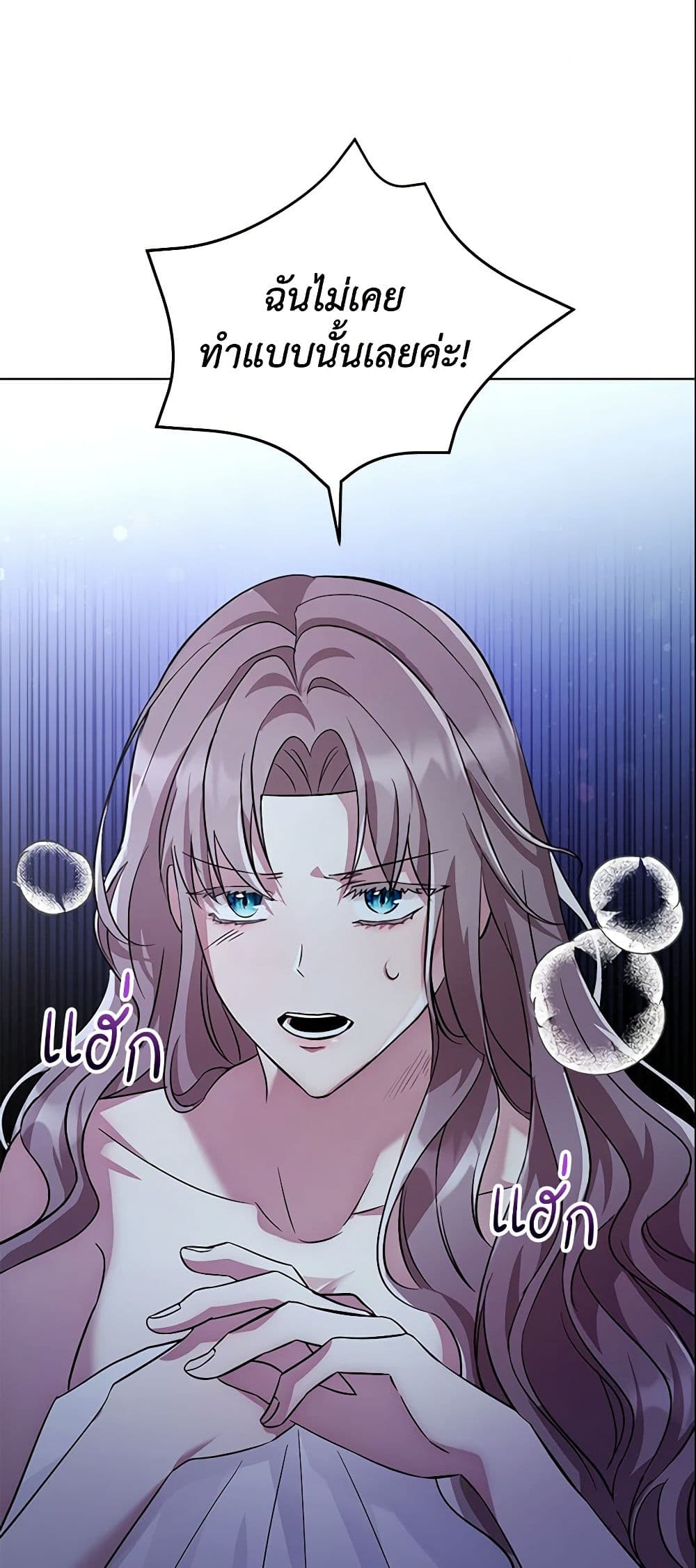 The East Wind of the Altas page 8