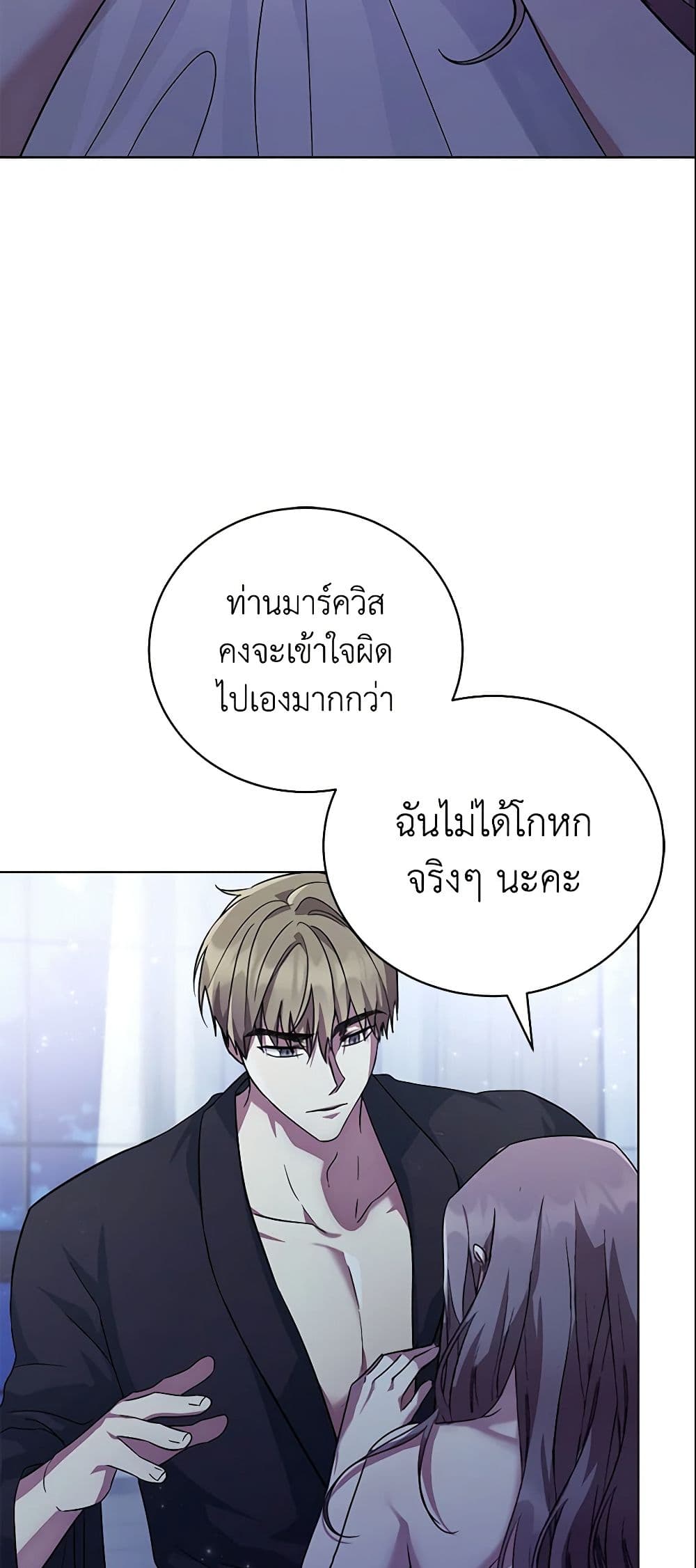 The East Wind of the Altas page 9