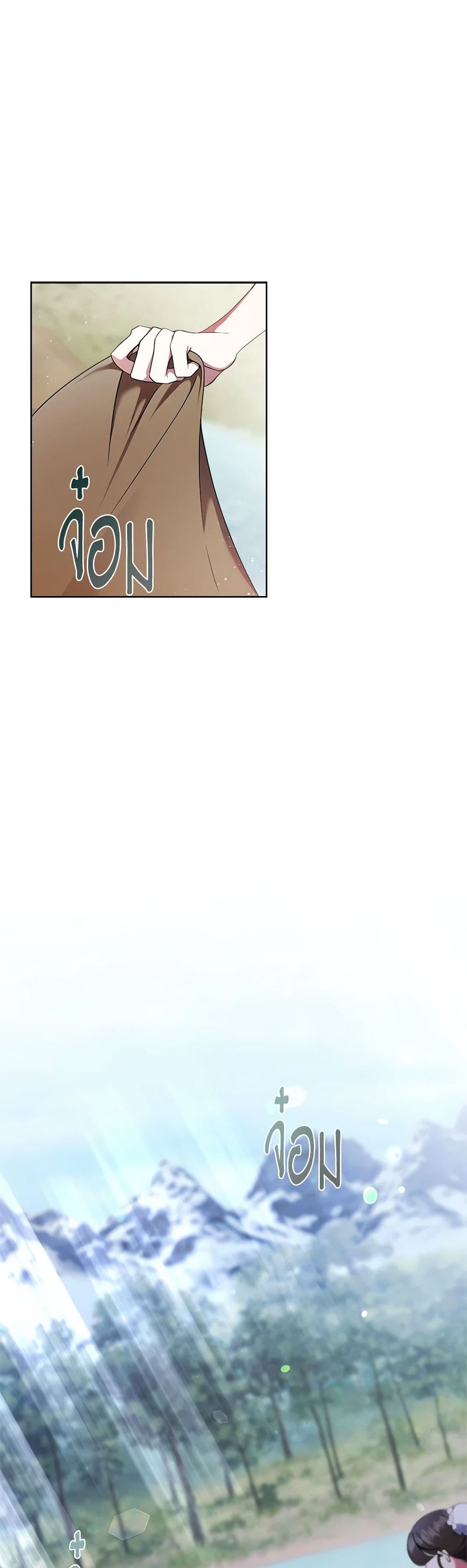 The East Wind of the Altas page 2