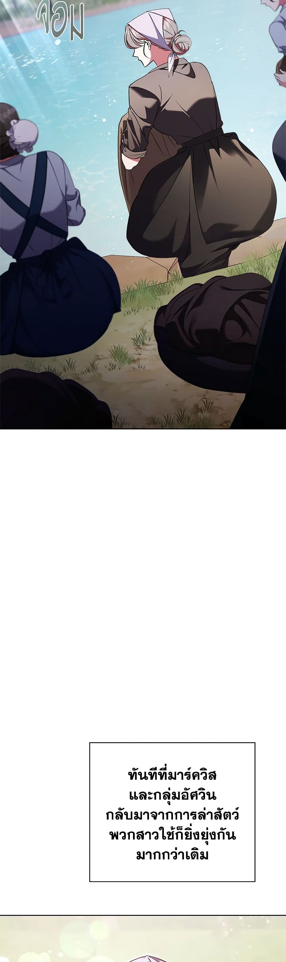 The East Wind of the Altas page 3
