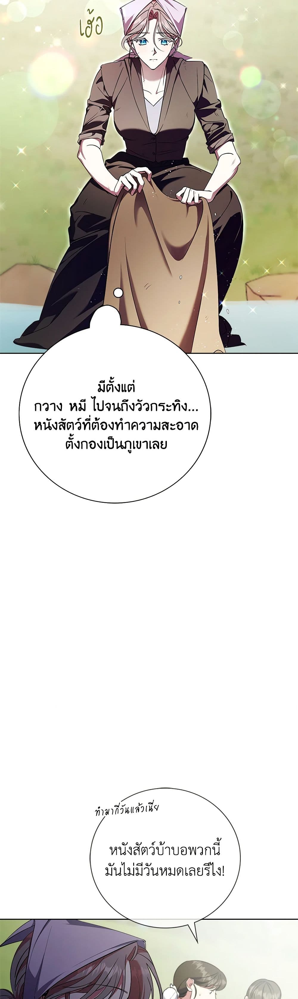 The East Wind of the Altas page 4