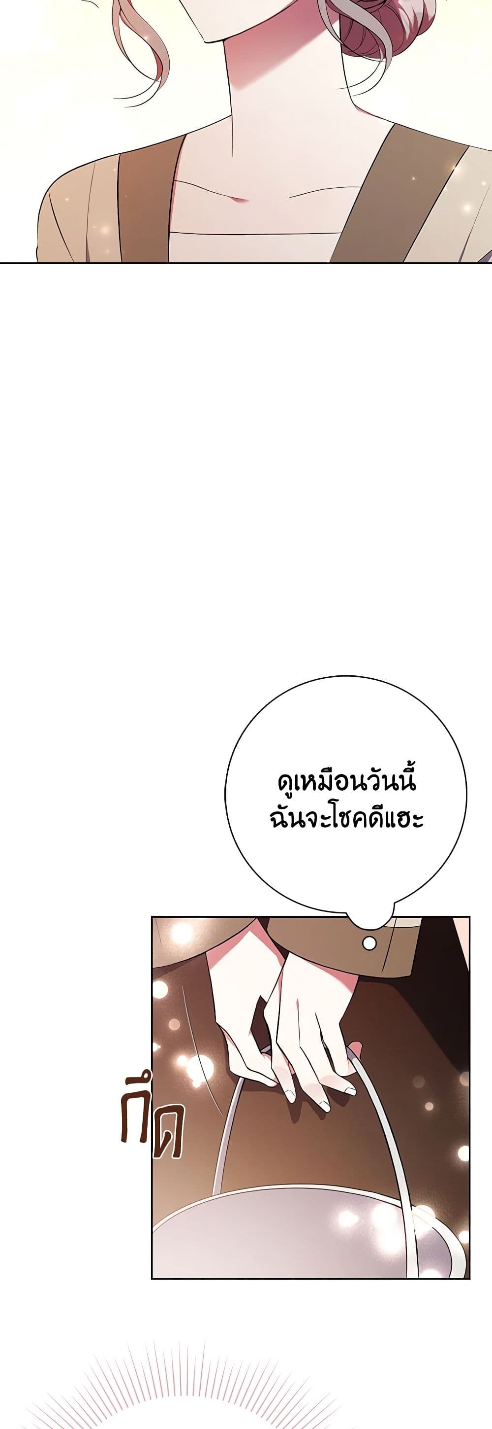 The East Wind of the Altas page 4