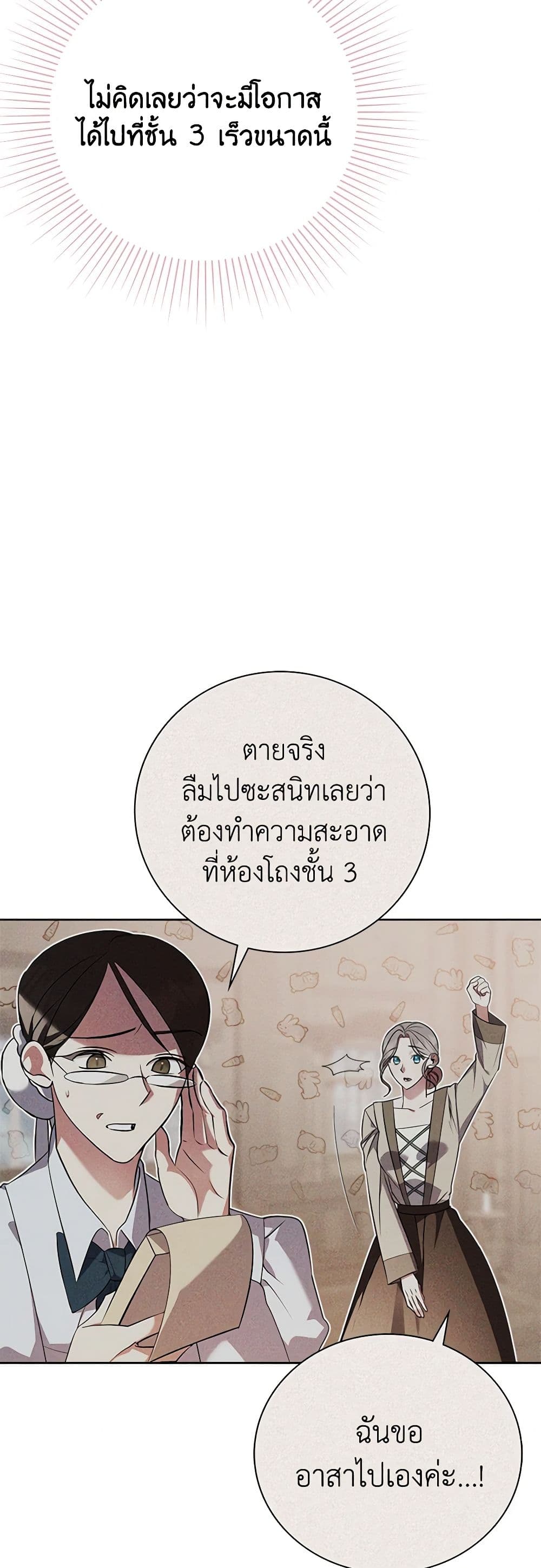 The East Wind of the Altas page 5