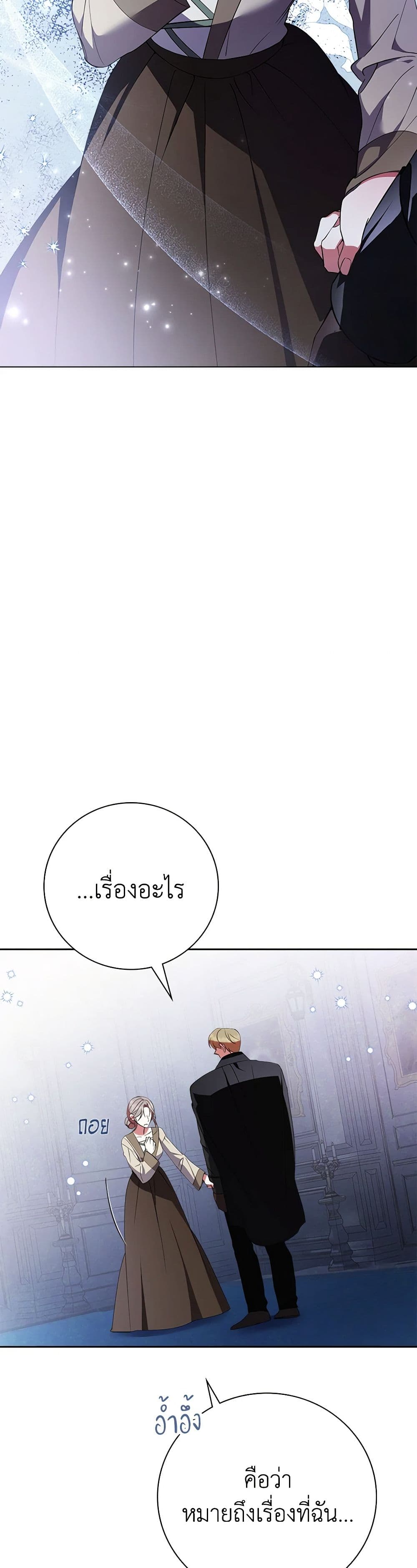The East Wind of the Altas page 4