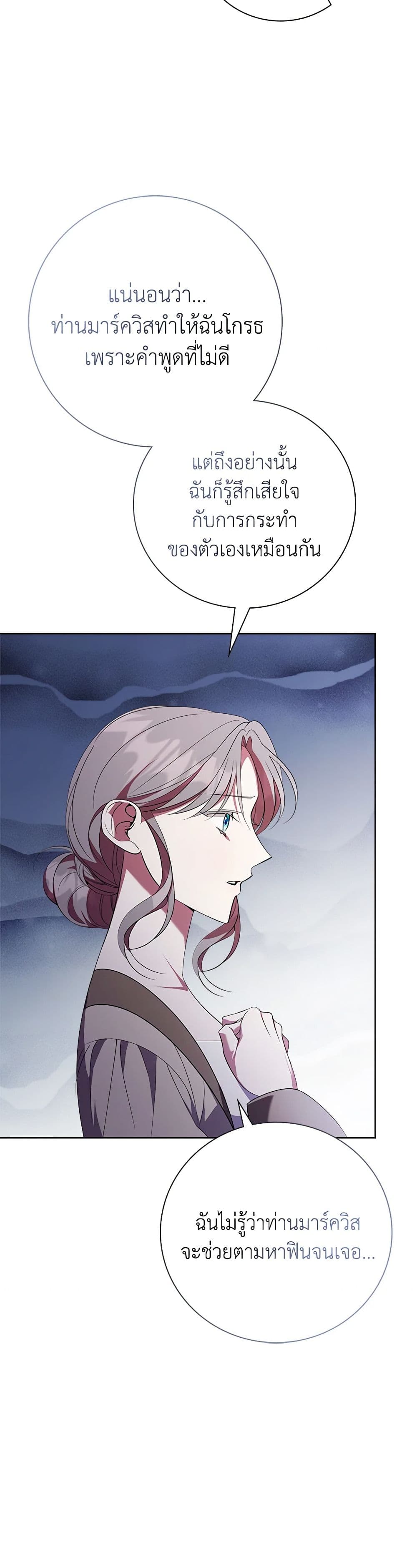 The East Wind of the Altas page 6