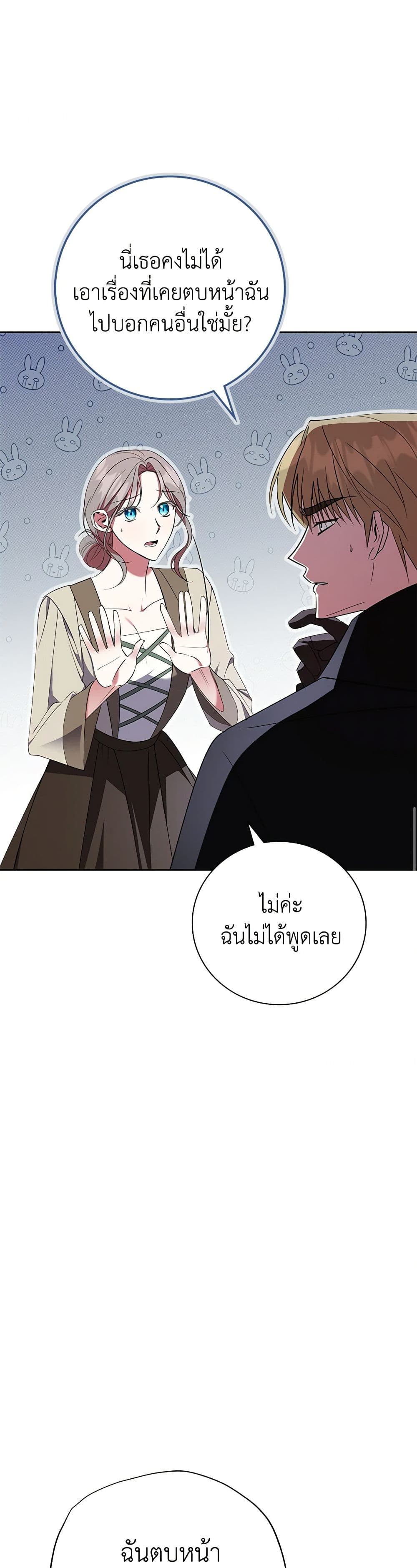 The East Wind of the Altas page 7