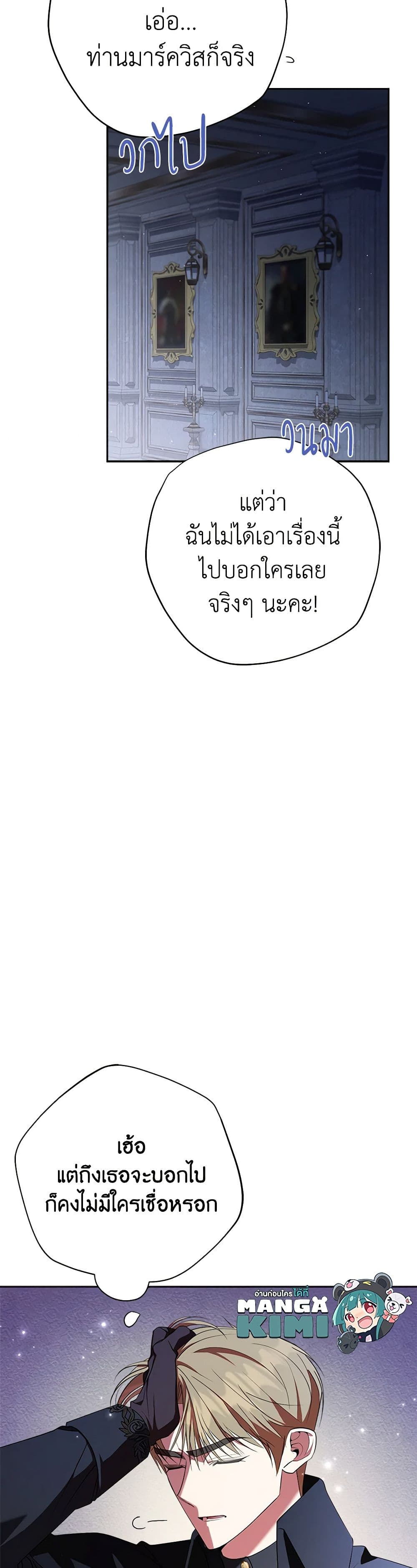The East Wind of the Altas page 8