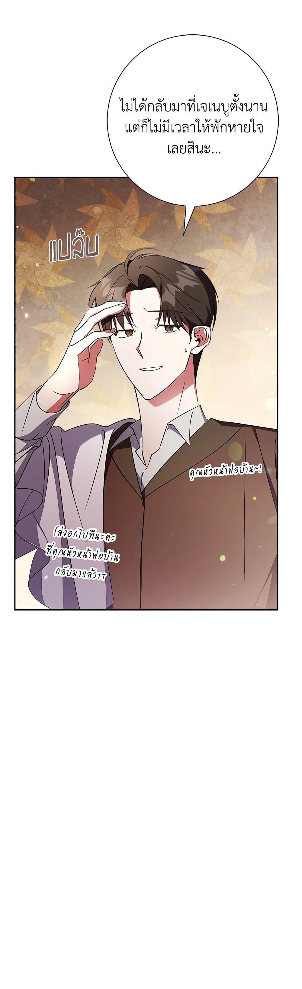 The East Wind of the Altas page 5