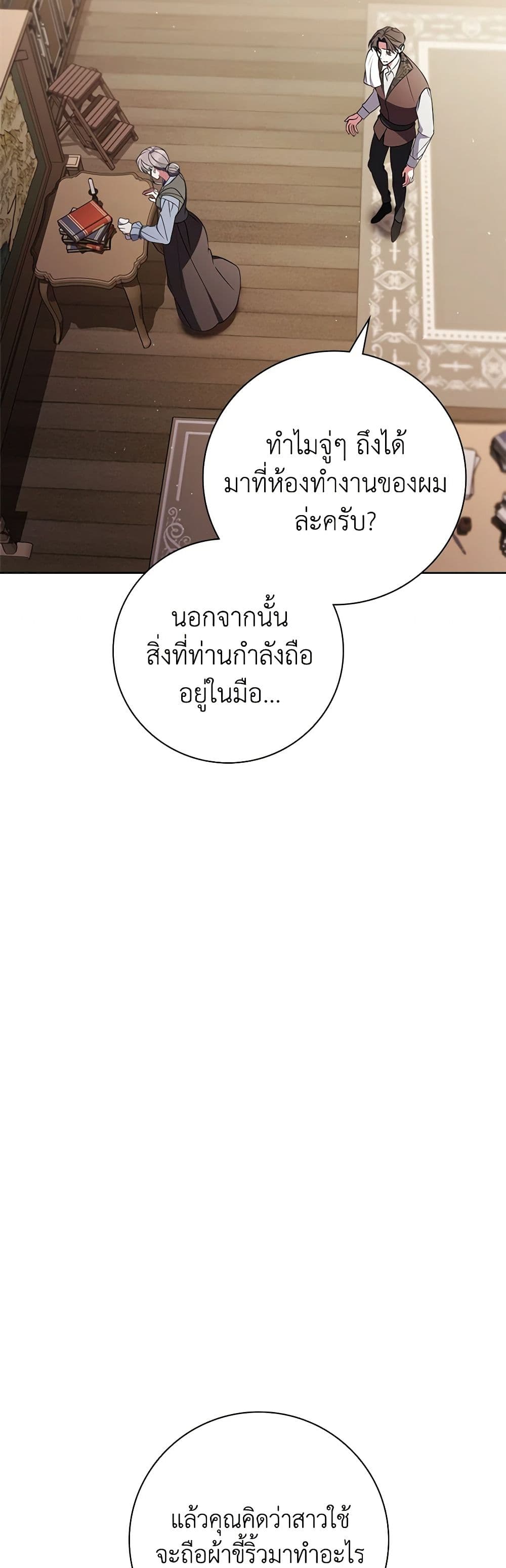 The East Wind of the Altas page 6
