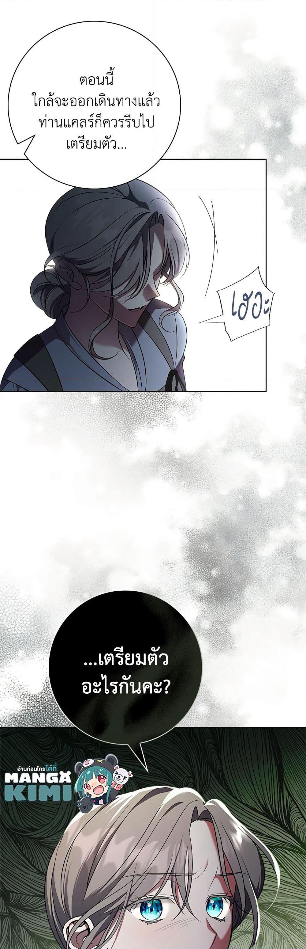 The East Wind of the Altas page 10