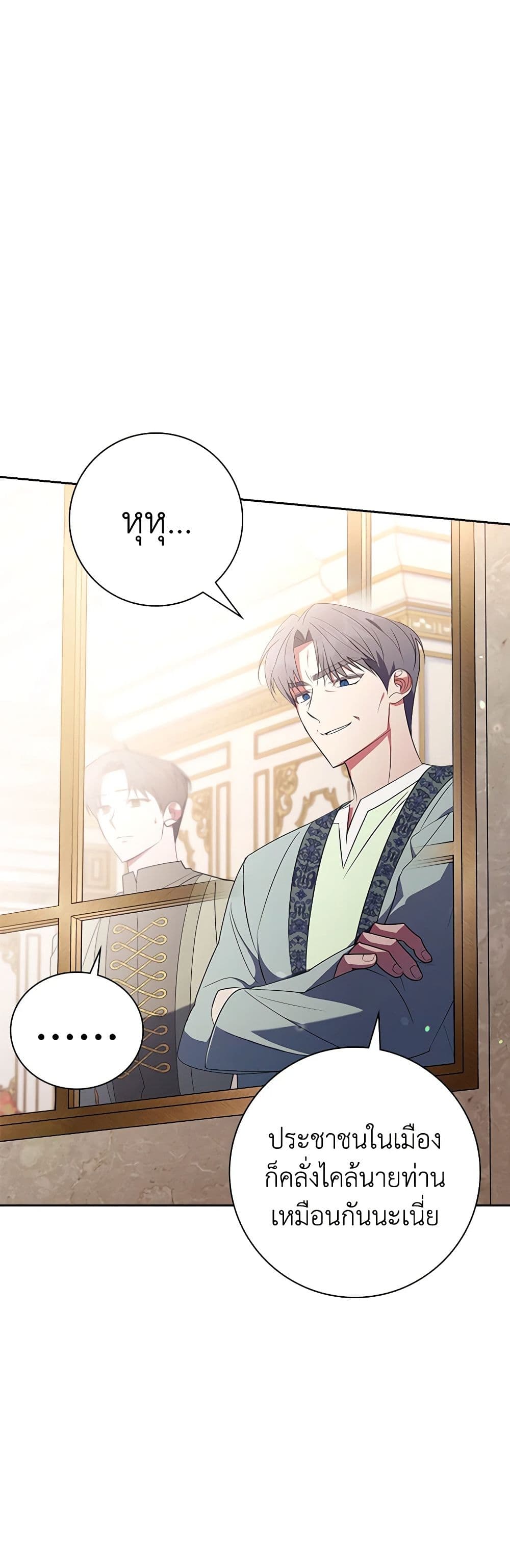 The East Wind of the Altas page 3