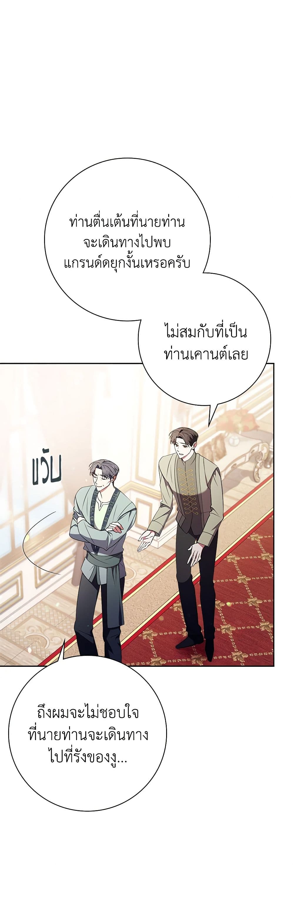 The East Wind of the Altas page 4