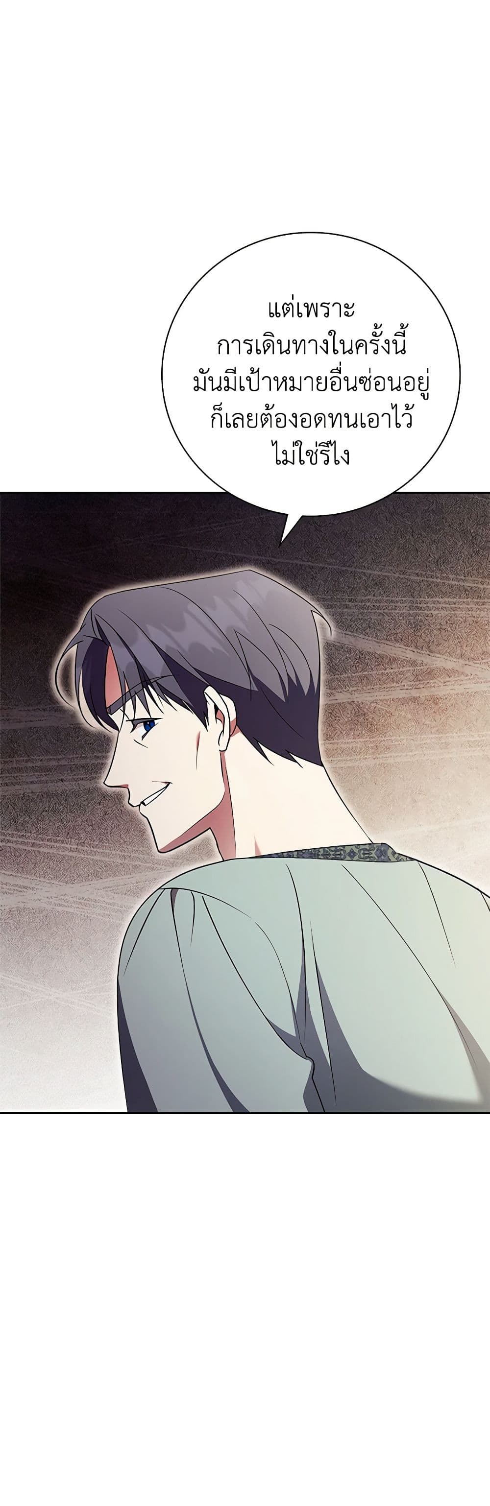 The East Wind of the Altas page 5