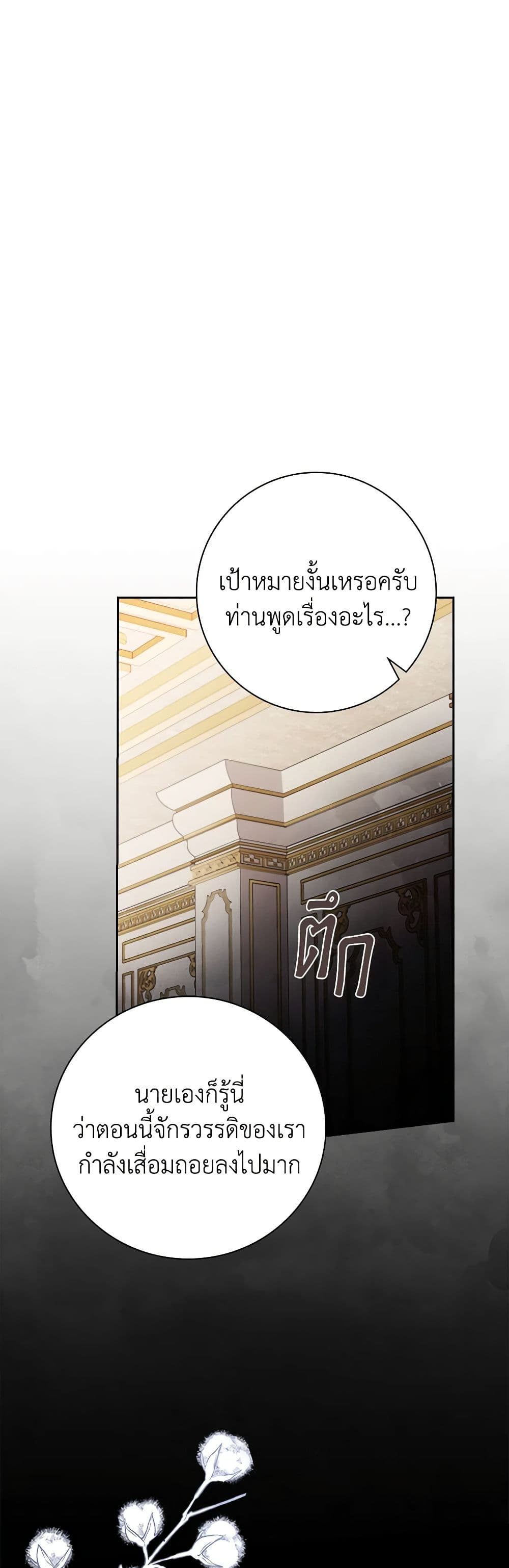 The East Wind of the Altas page 6