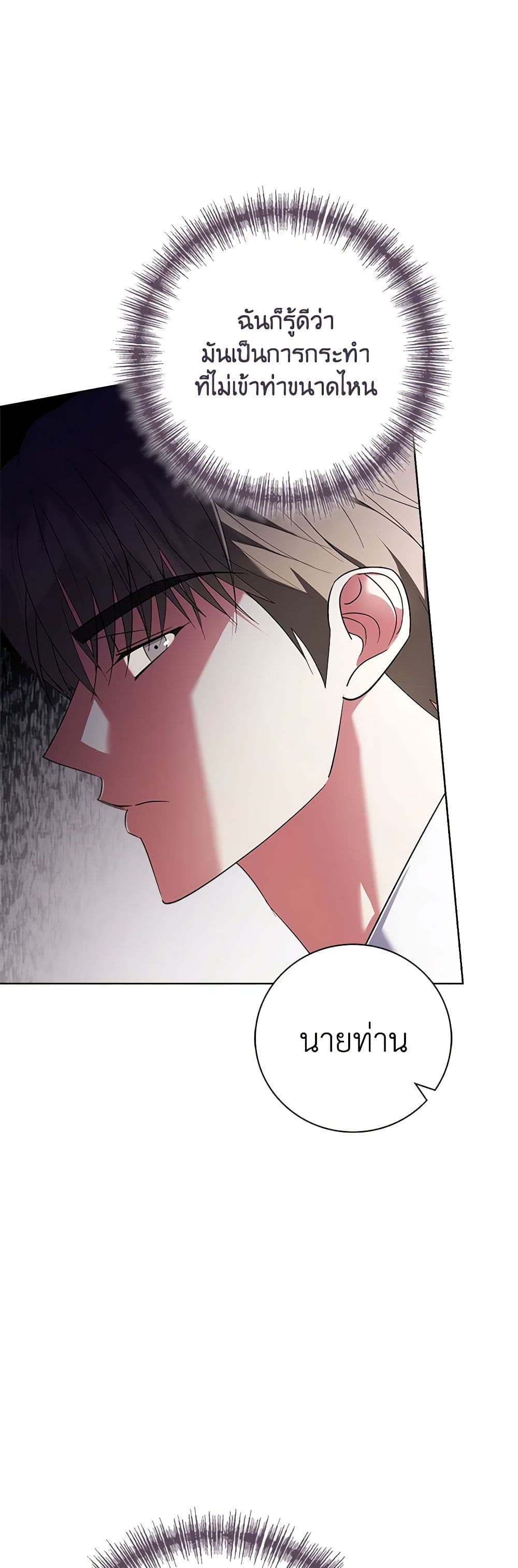 The East Wind of the Altas page 3