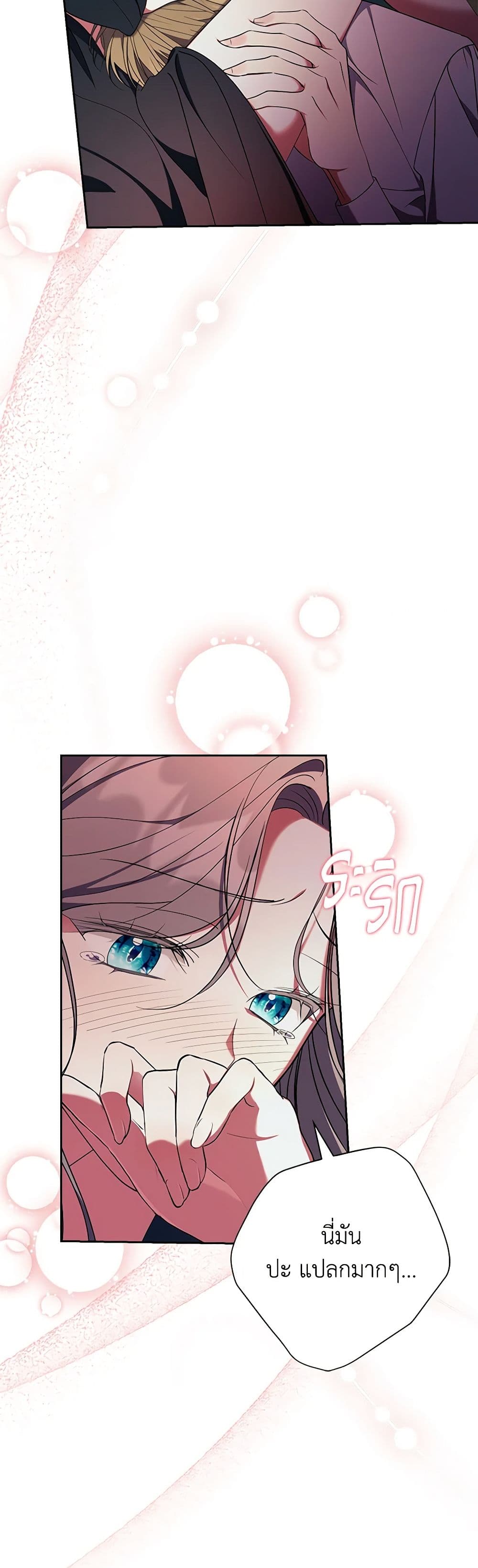 The East Wind of the Altas page 3