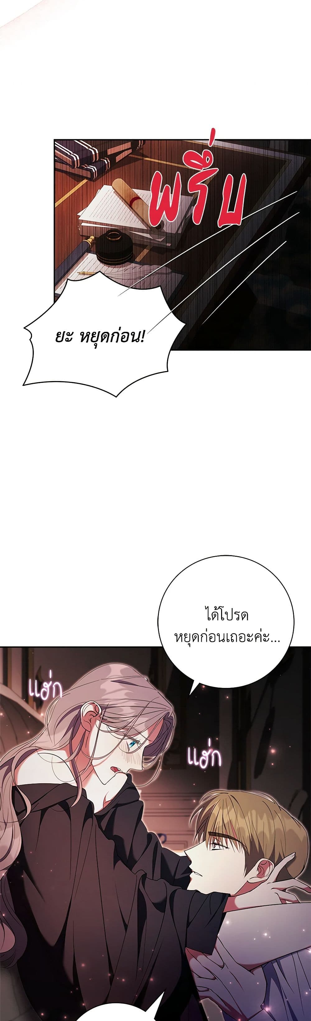 The East Wind of the Altas page 4