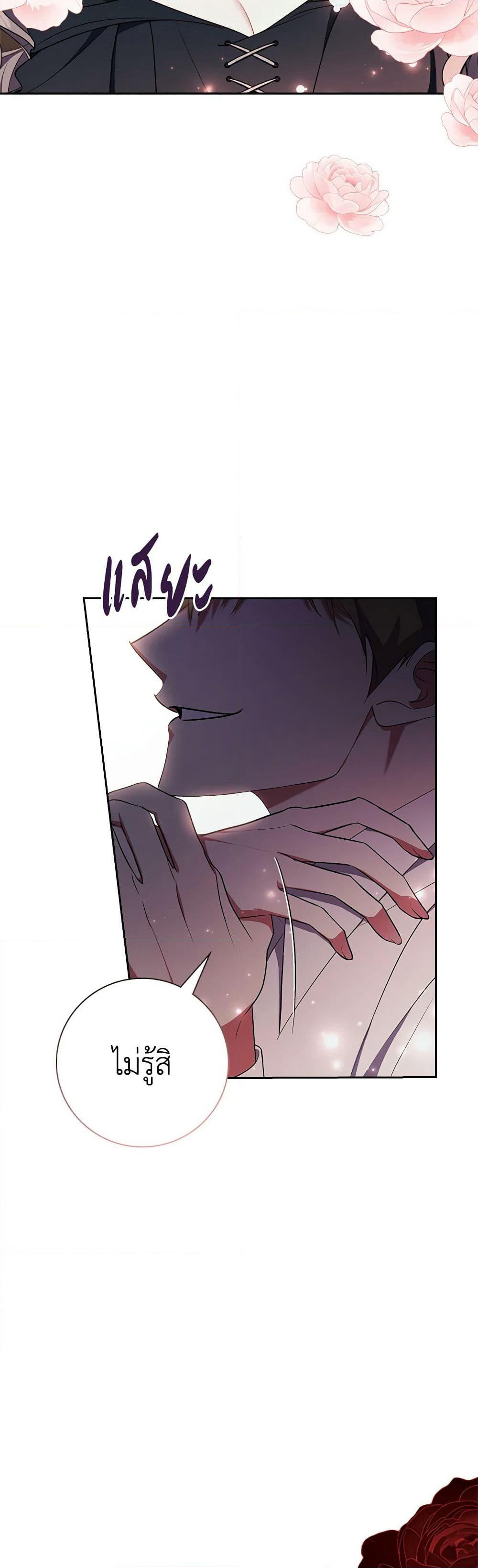 The East Wind of the Altas page 6
