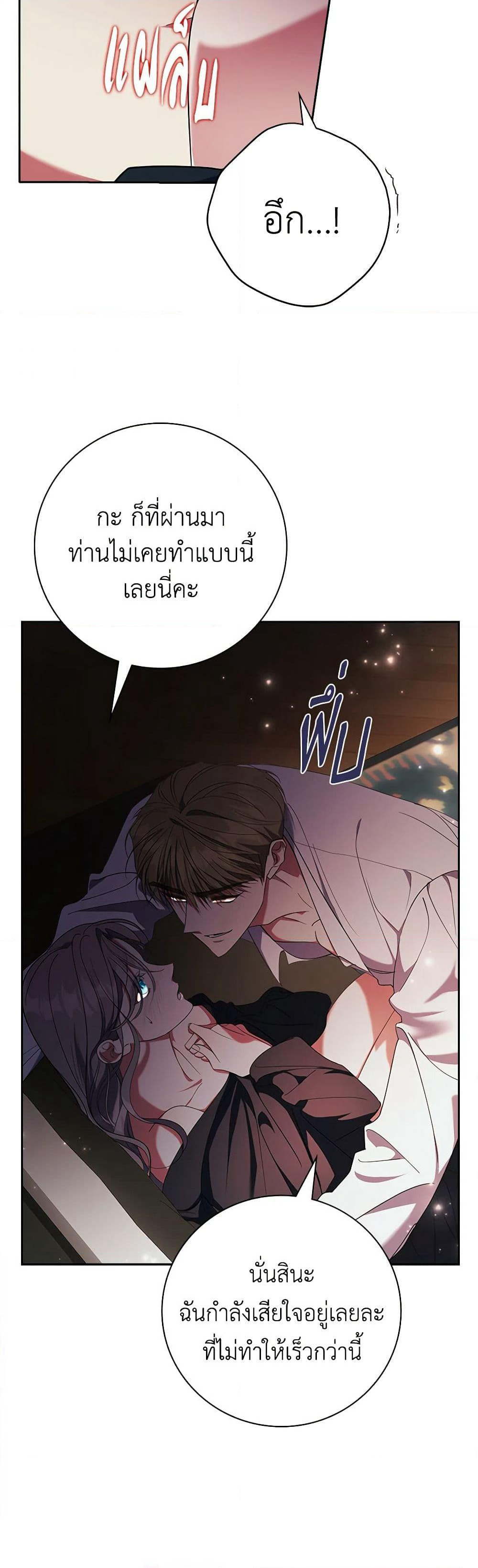 The East Wind of the Altas page 8