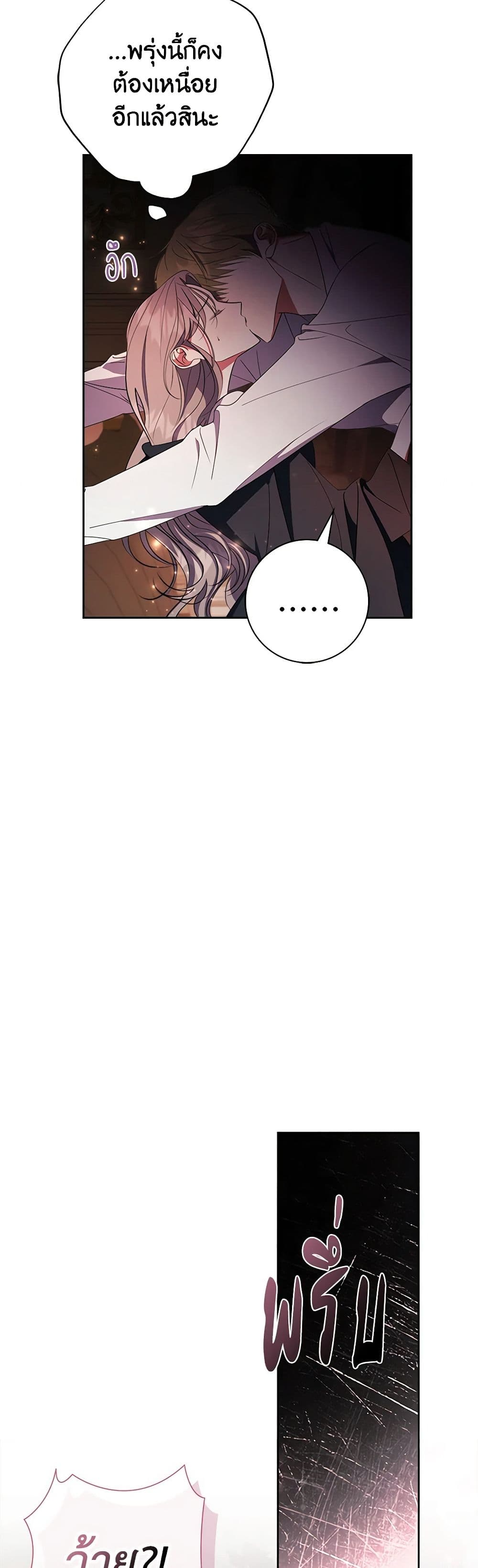 The East Wind of the Altas page 10