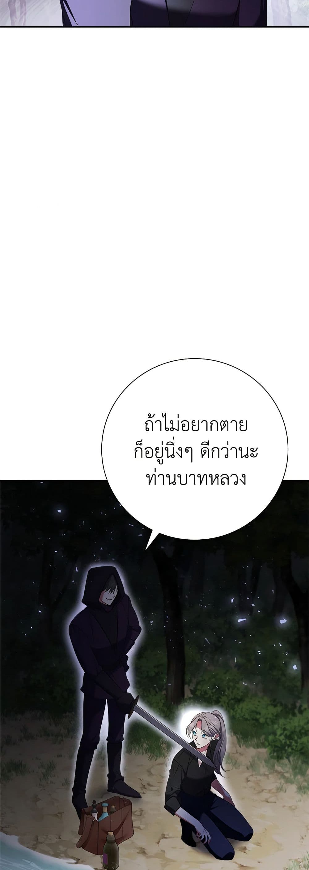 The East Wind of the Altas page 5