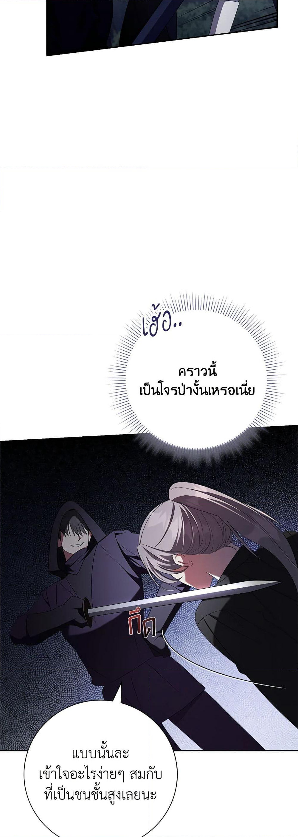 The East Wind of the Altas page 8