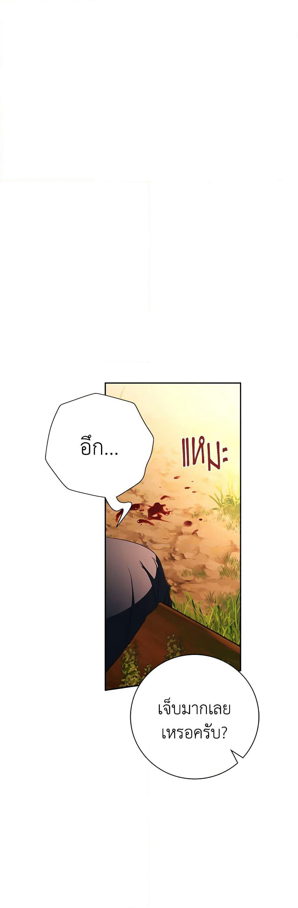 The East Wind of the Altas page 2