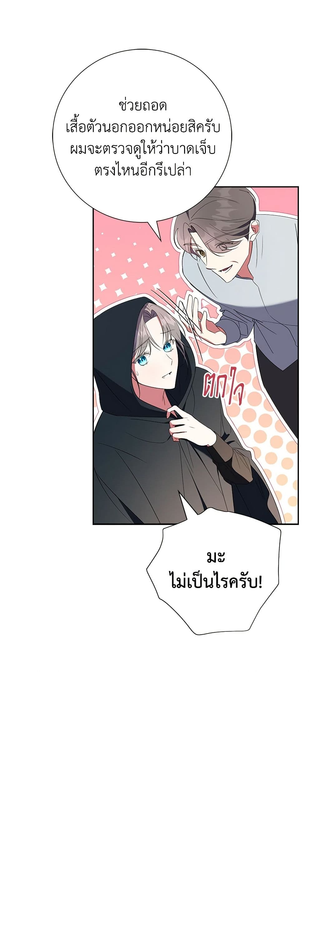 The East Wind of the Altas page 5