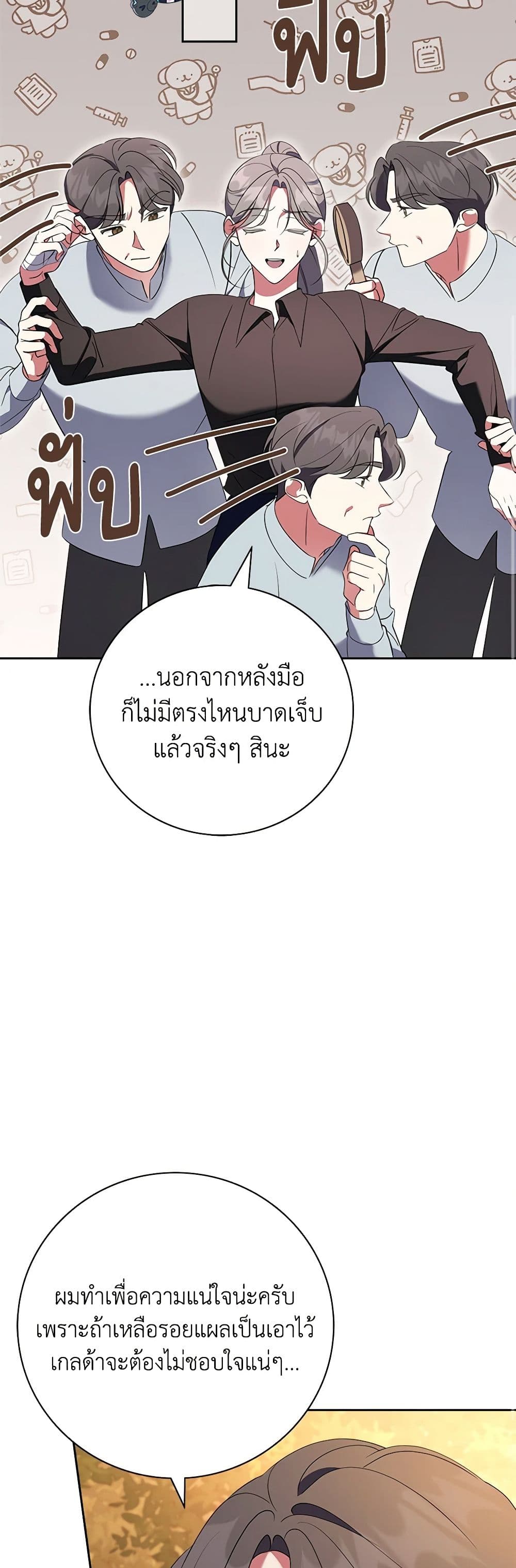 The East Wind of the Altas page 8