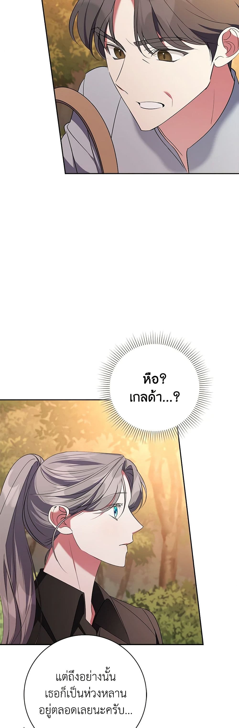 The East Wind of the Altas page 9