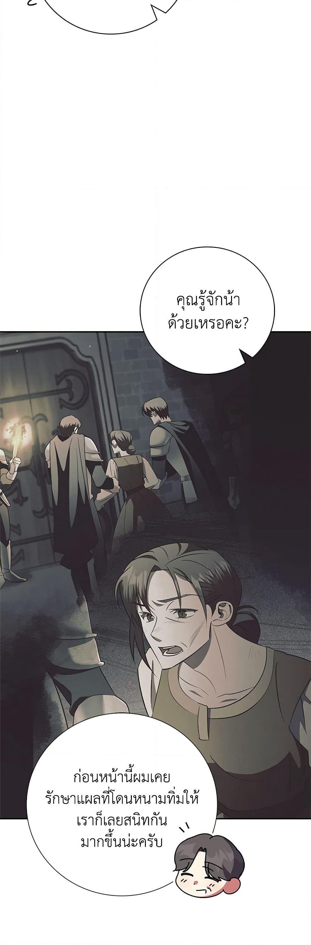 The East Wind of the Altas page 10