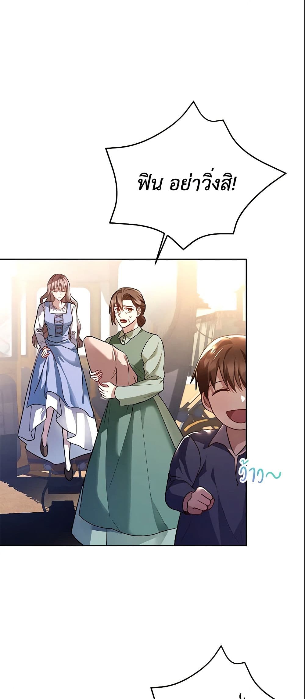 The East Wind of the Altas page 4