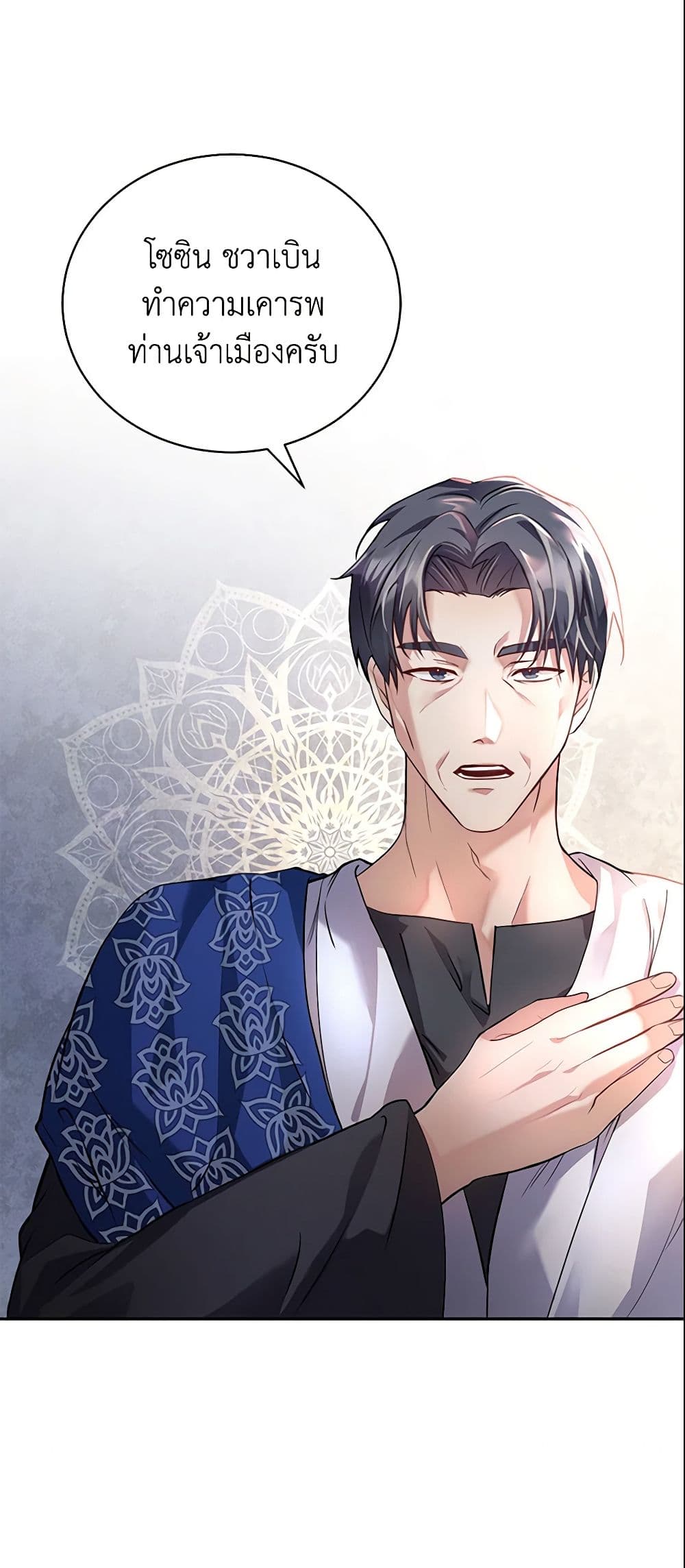 The East Wind of the Altas page 8