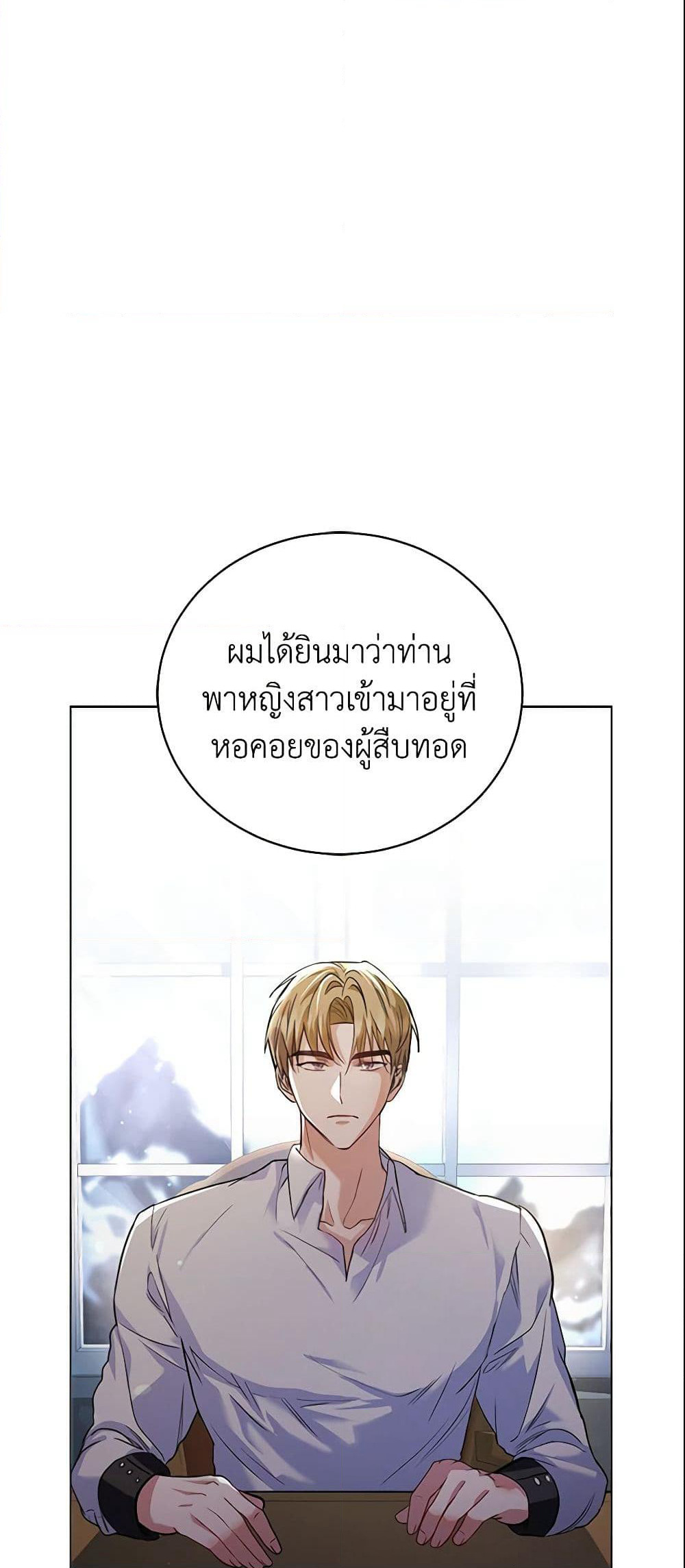 The East Wind of the Altas page 9